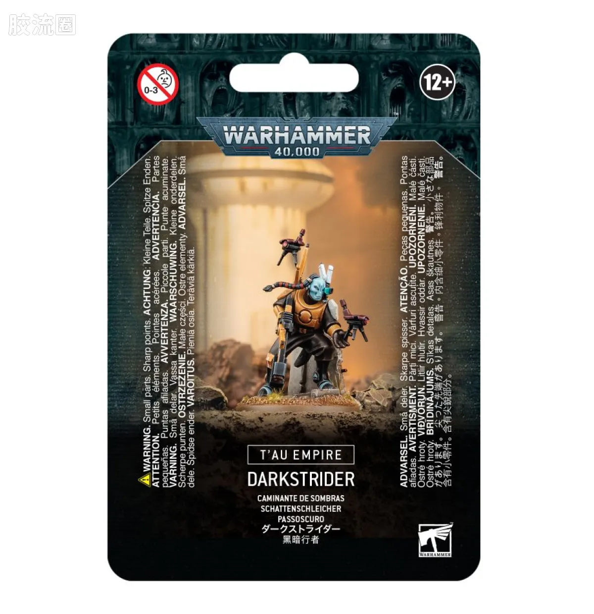 战锤40K T'au Empire 钛帝国 9版 暗行 副指挥官艾米亚莫托 - 图片