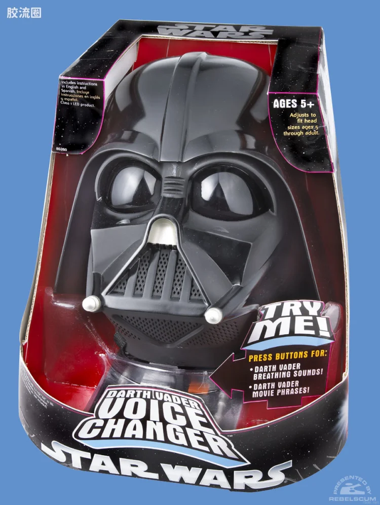 Darth Vader Voice Changer