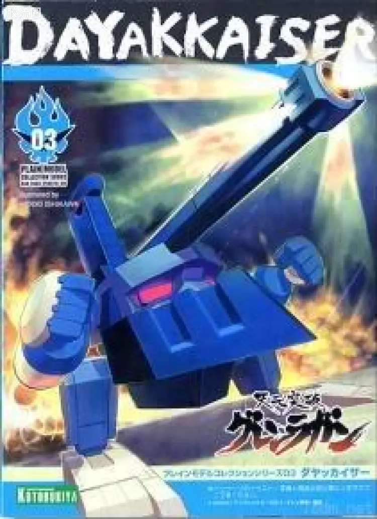 寿屋综合拼装模型系列 天元突破 Dayakkaiser