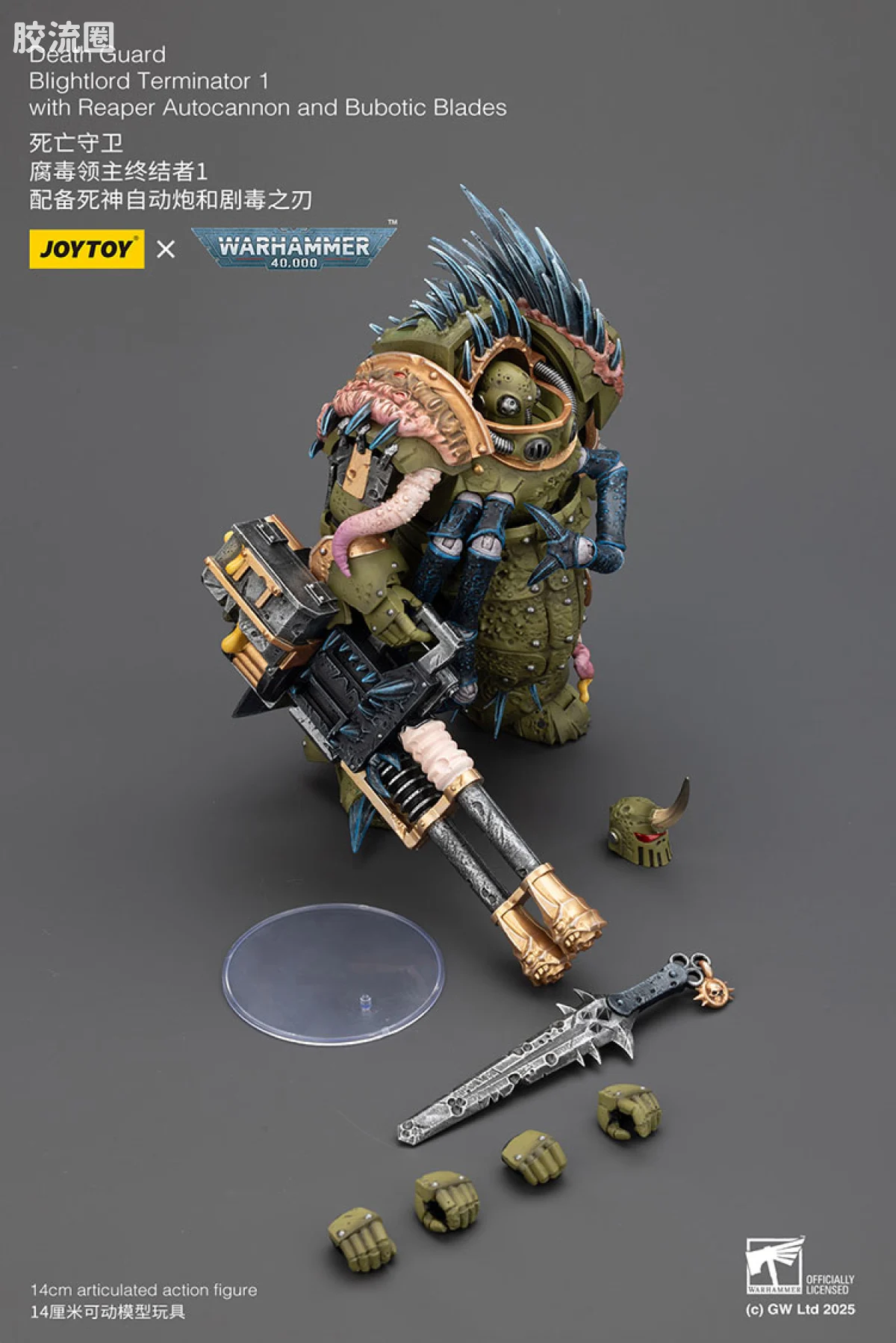 JOYTOY x 战锤40K 混沌势力 死亡守卫 腐毒领主终结者三人组 - 图片