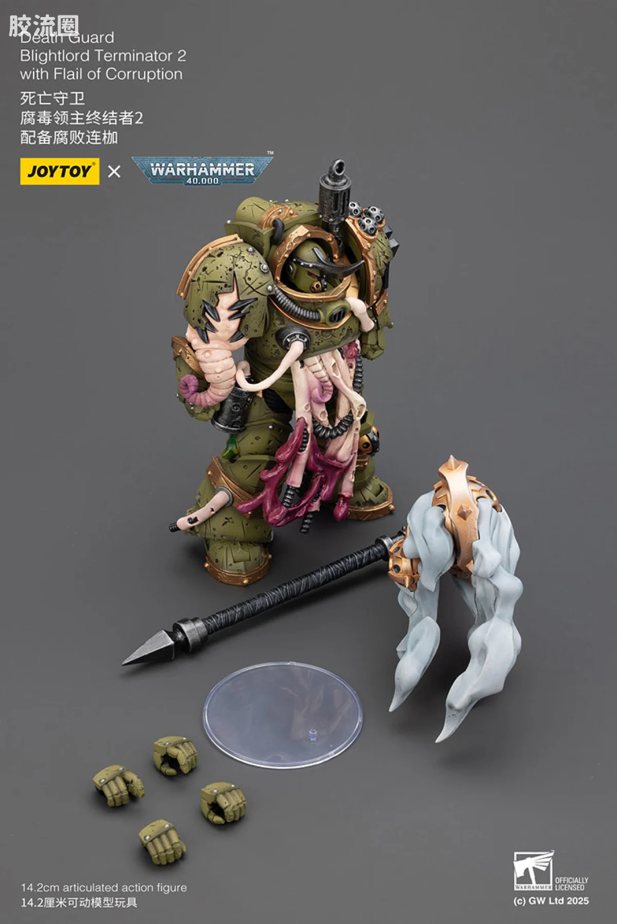 JOYTOY x 战锤40K 混沌势力 死亡守卫 腐毒领主终结者三人组 - 图片