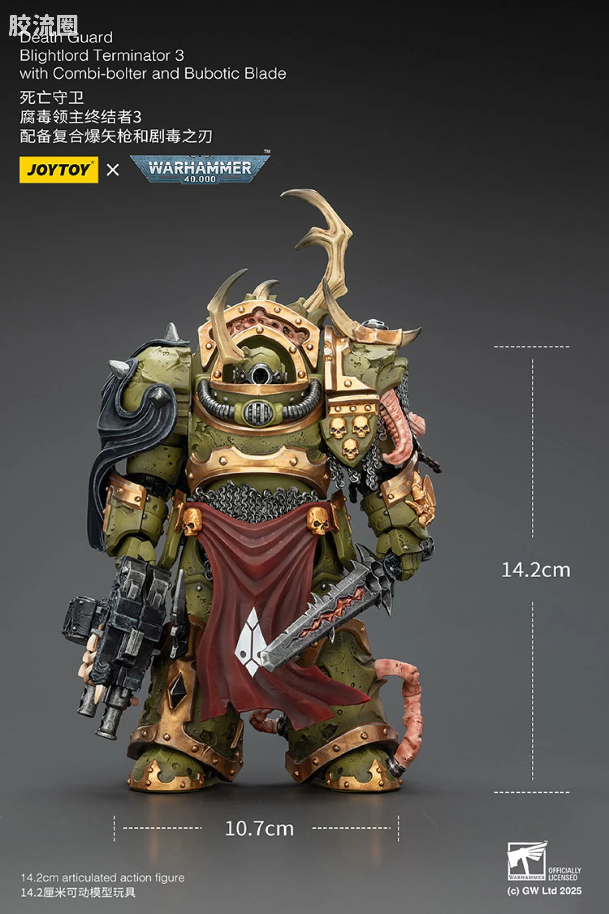 JOYTOY x 战锤40K 混沌势力 死亡守卫 腐毒领主终结者三人组 - 图片