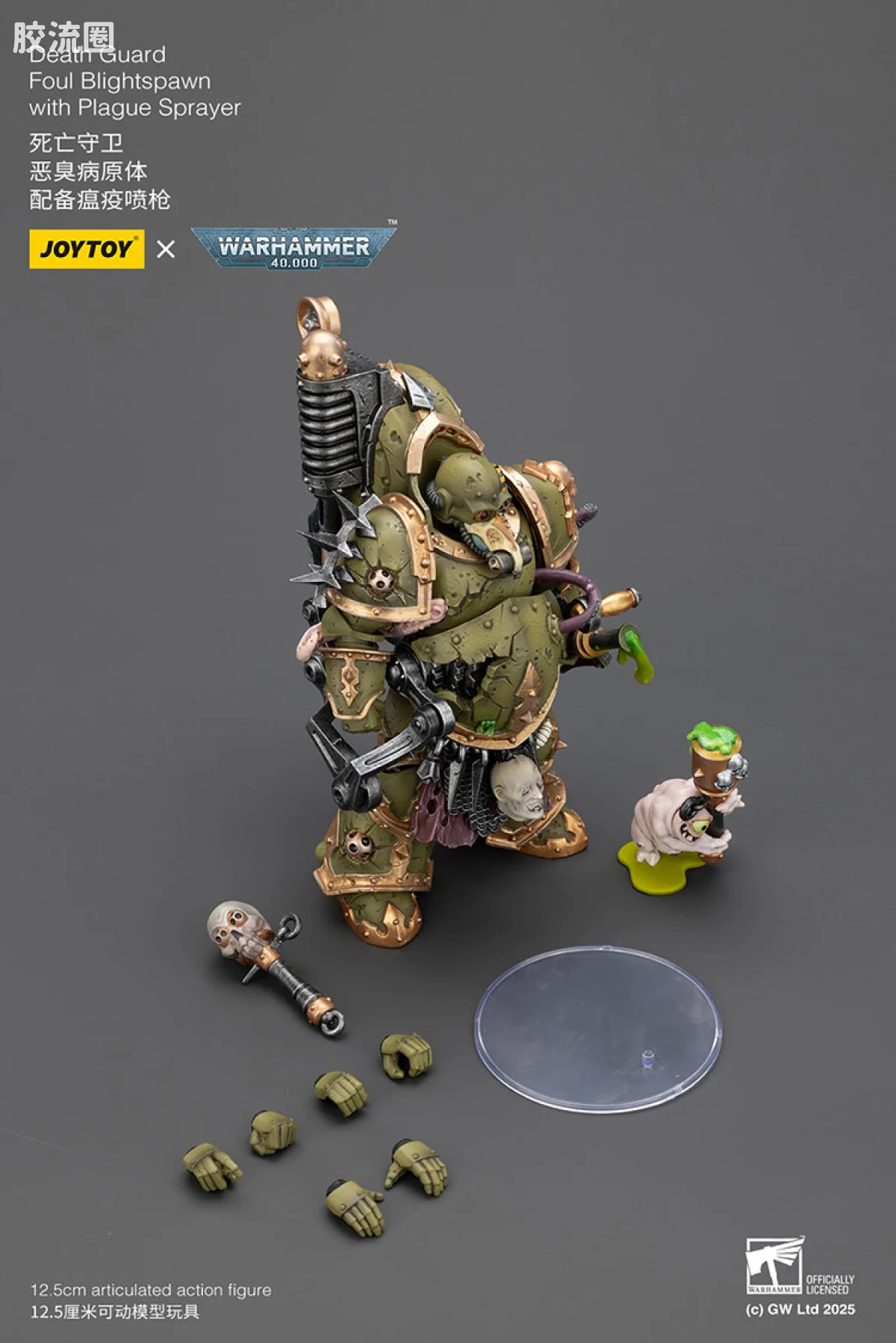 JOYTOY x 战锤40K 混沌势力 死亡守卫 恶臭病原体（瘟疫喷枪） - 图片