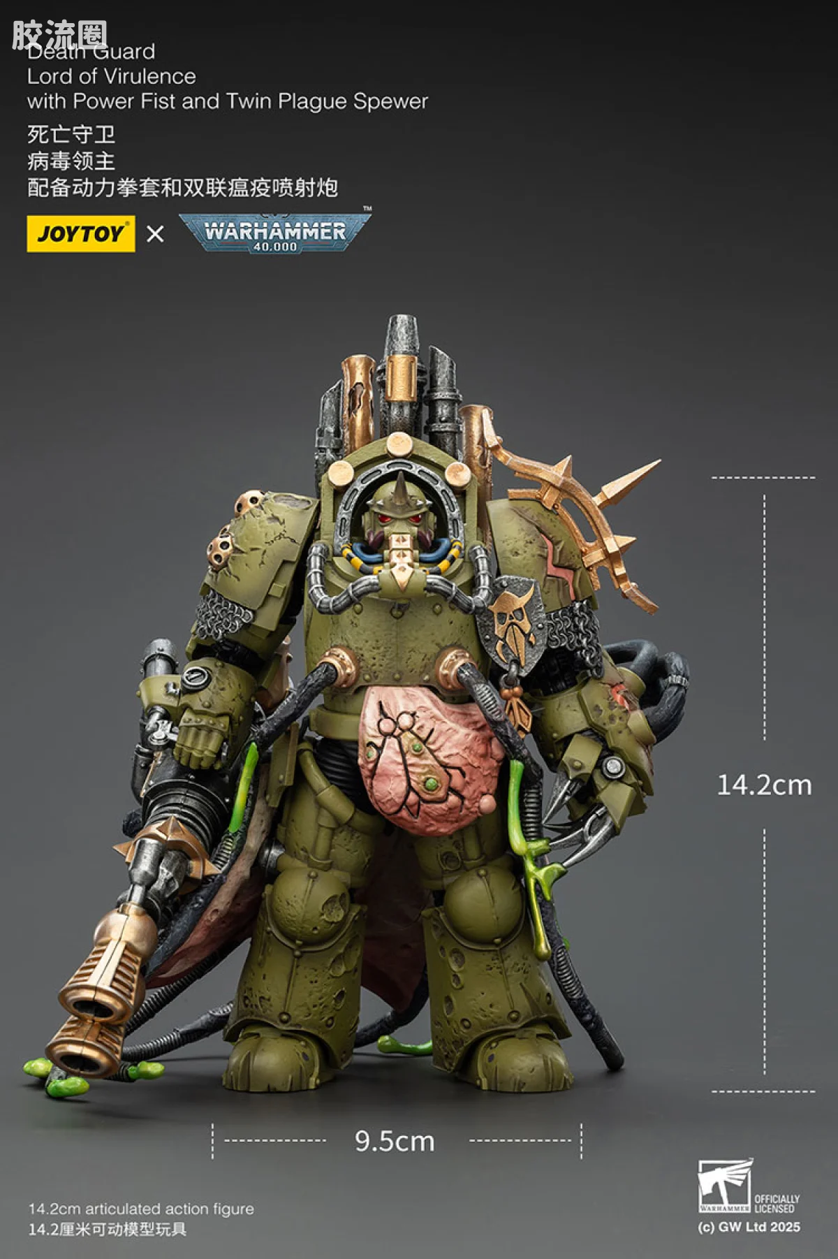 JOYTOY x 战锤40K 混沌势力 死亡守卫 病毒领主 & 恶臭病原体套装 - 图片
