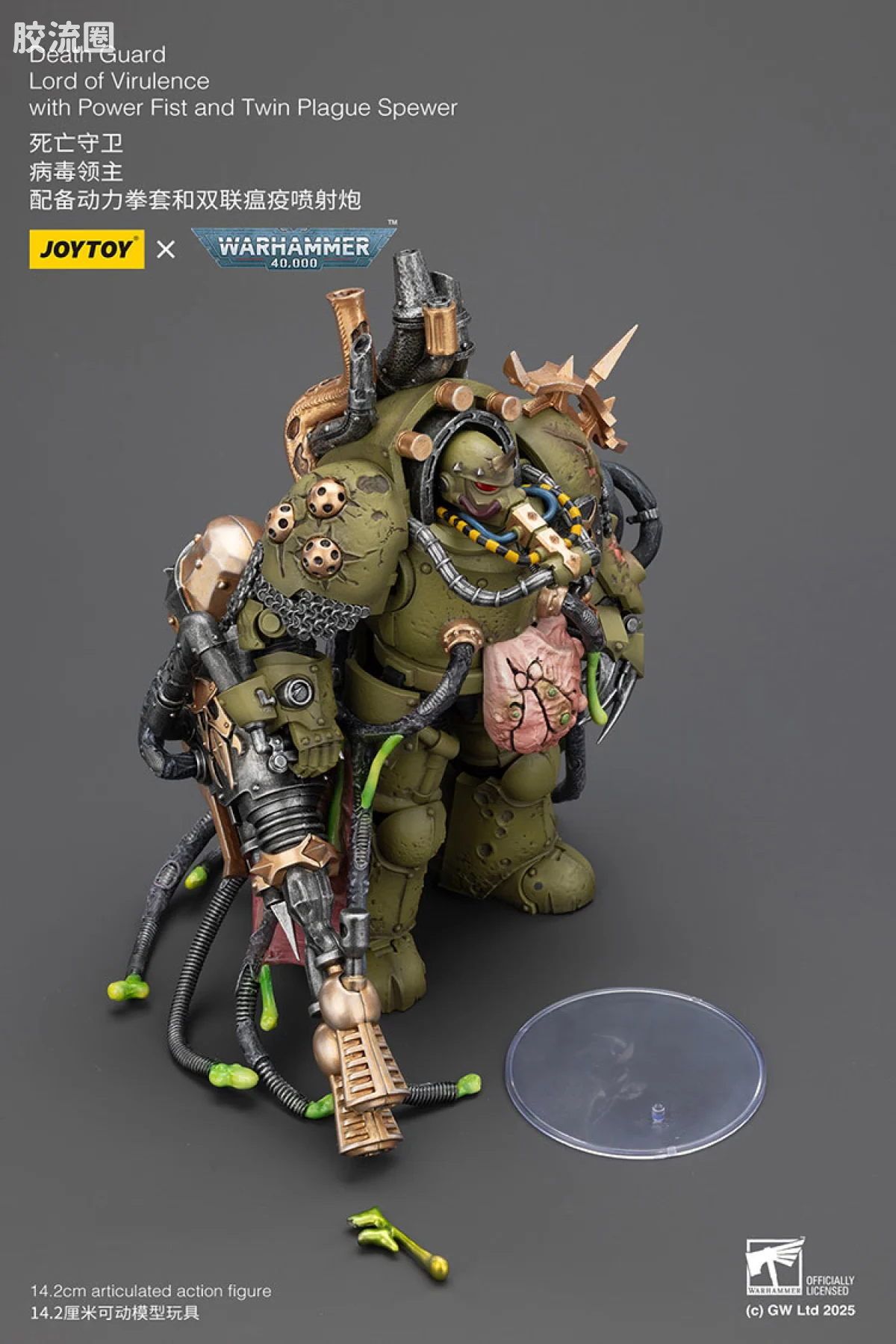 JOYTOY x 战锤40K 混沌势力 死亡守卫 病毒领主（动力拳/双瘟疫喷射炮） - 图片