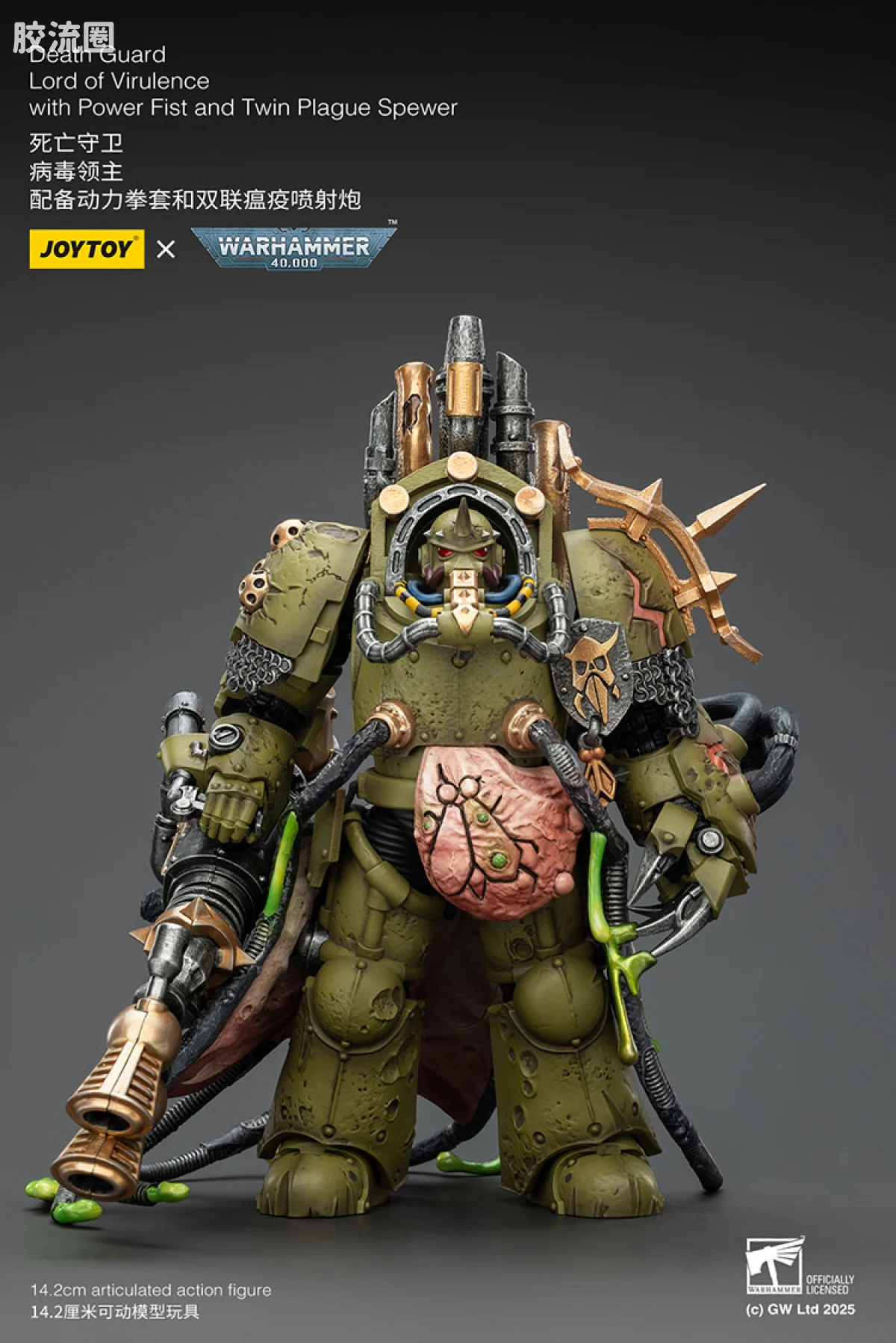 JOYTOY x 战锤40K 混沌势力 死亡守卫 病毒领主（动力拳/双瘟疫喷射炮） - 图片