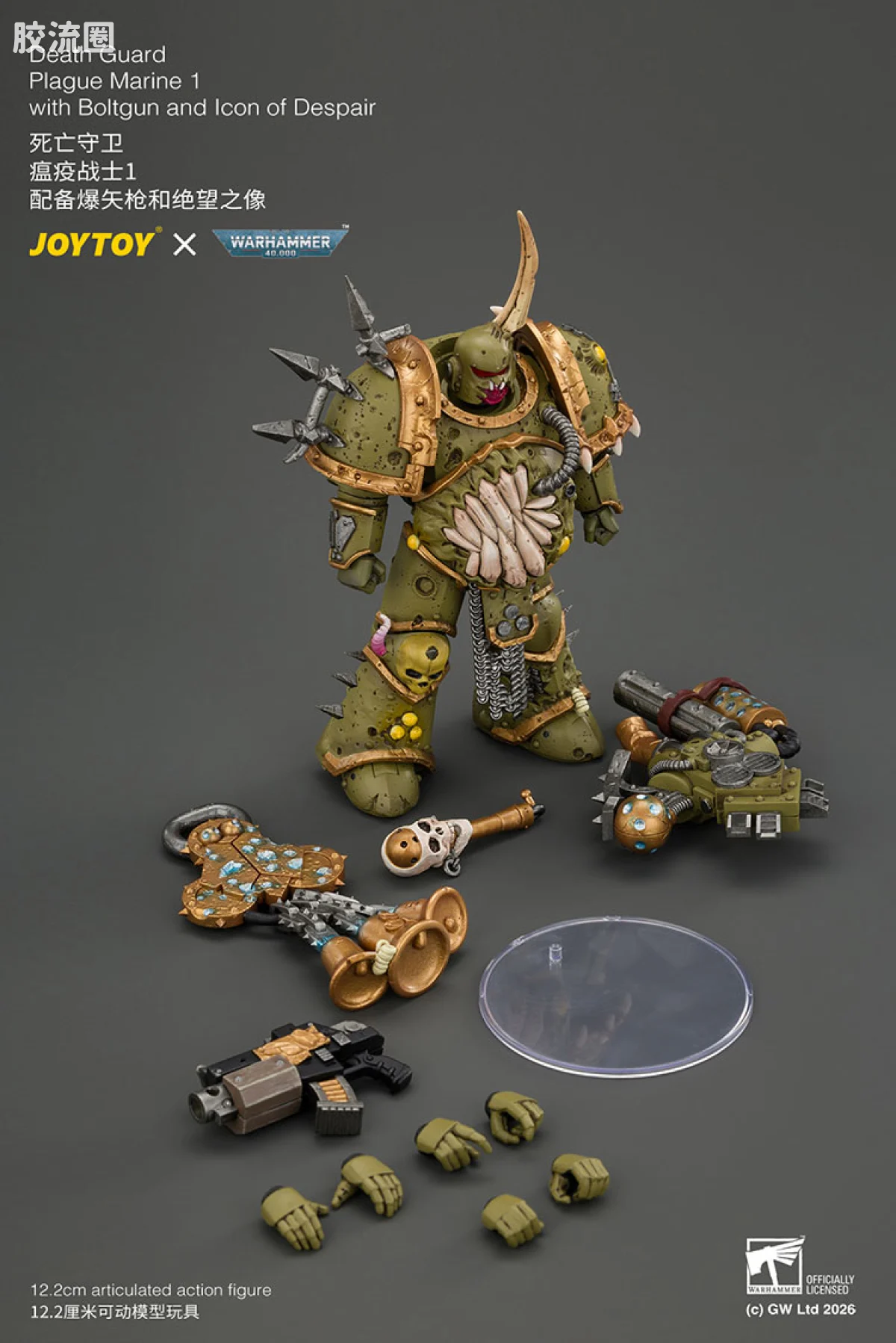 JOYTOY x 战锤40K 混沌势力 死亡守卫 瘟疫战士1 配备爆矢枪和绝望之像 - 图片