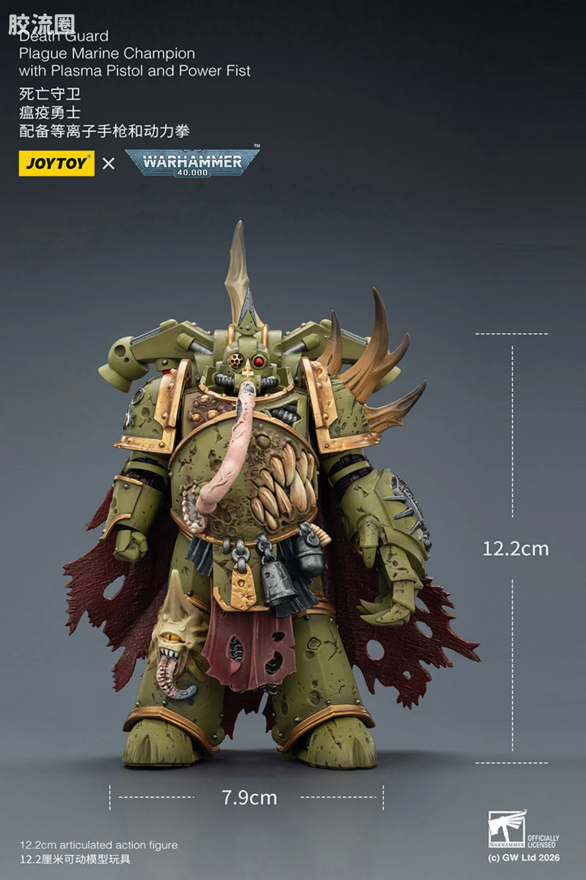 JOYTOY x 战锤40K 混沌势力 死亡守卫 瘟疫勇士（等离子手枪＆动力拳） - 图片