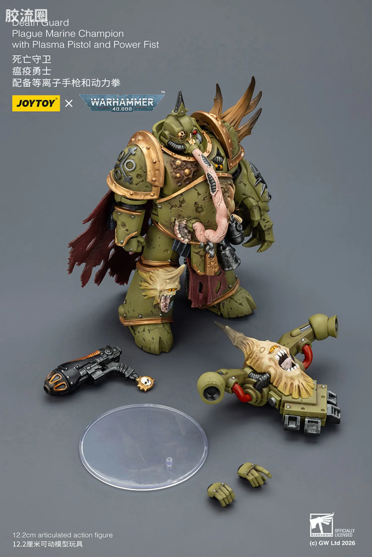 JOYTOY x 战锤40K 混沌势力 死亡守卫 瘟疫勇士（等离子手枪＆动力拳） - 图片