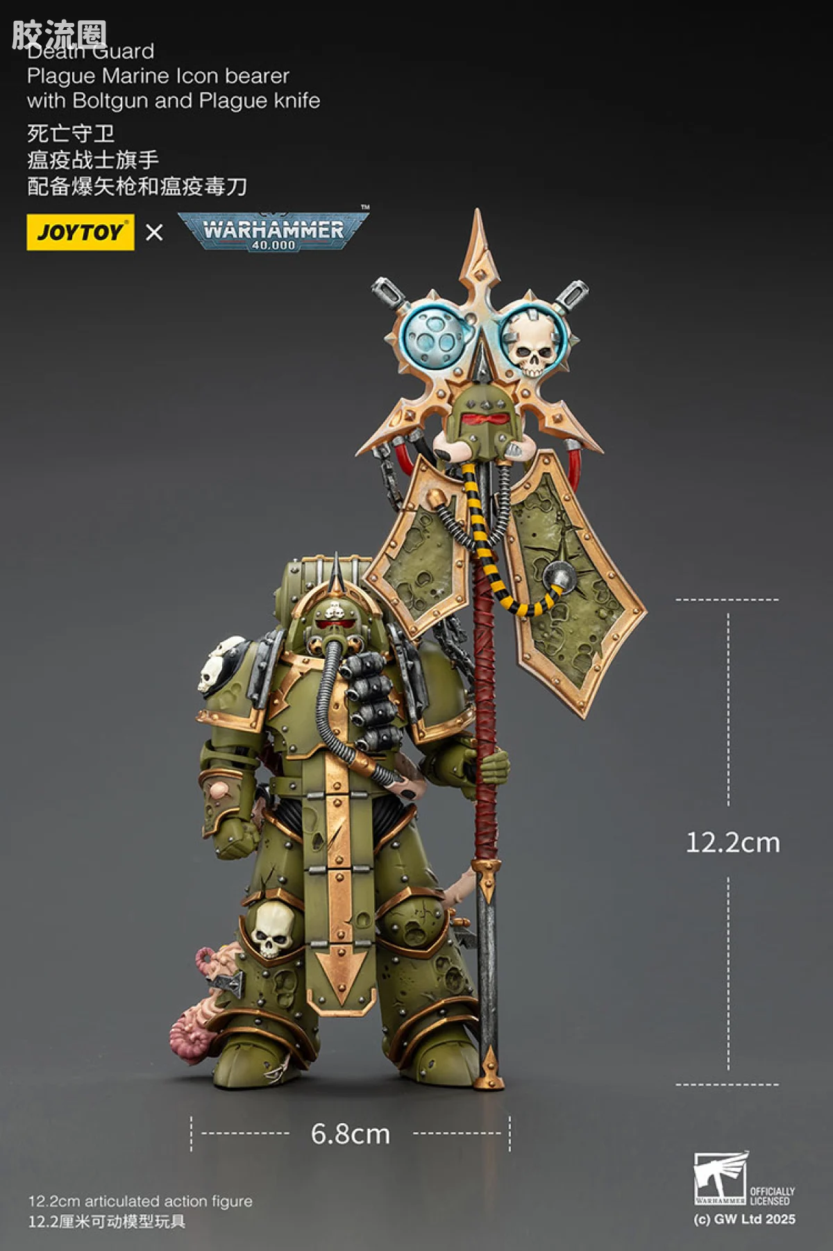 JOYTOY x 战锤40K 混沌势力 死亡守卫 瘟疫战士旗手 - 图片