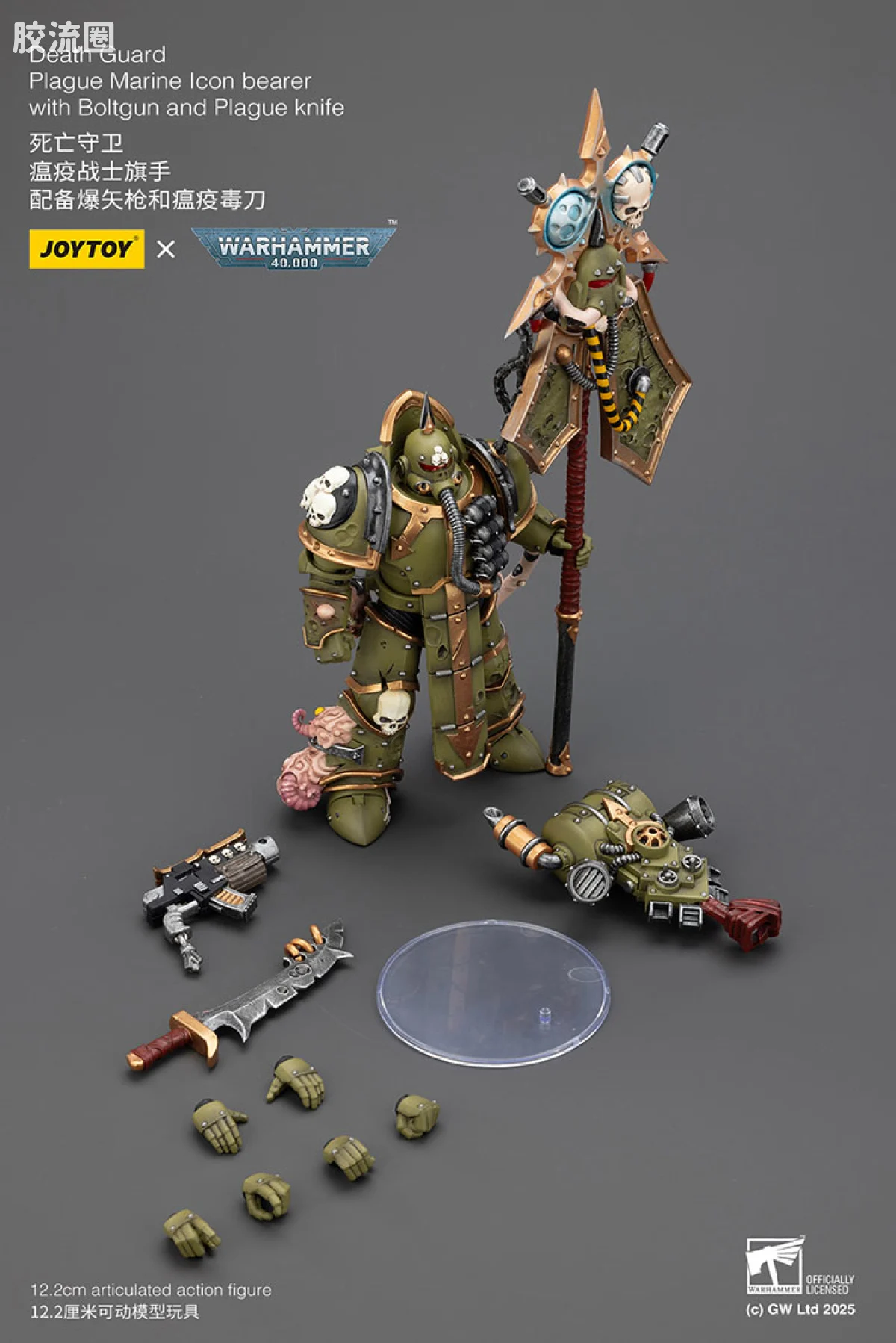 JOYTOY x 战锤40K 混沌势力 死亡守卫 瘟疫战士旗手 - 图片