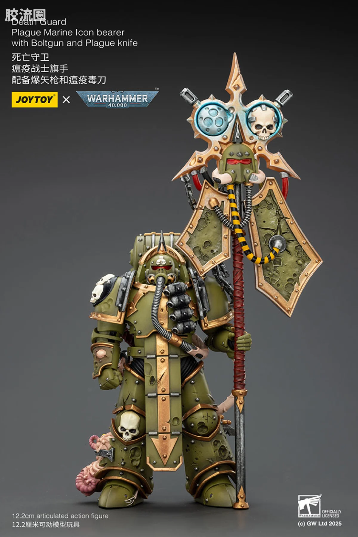 JOYTOY x 战锤40K 混沌势力 死亡守卫 瘟疫战士旗手 - 图片