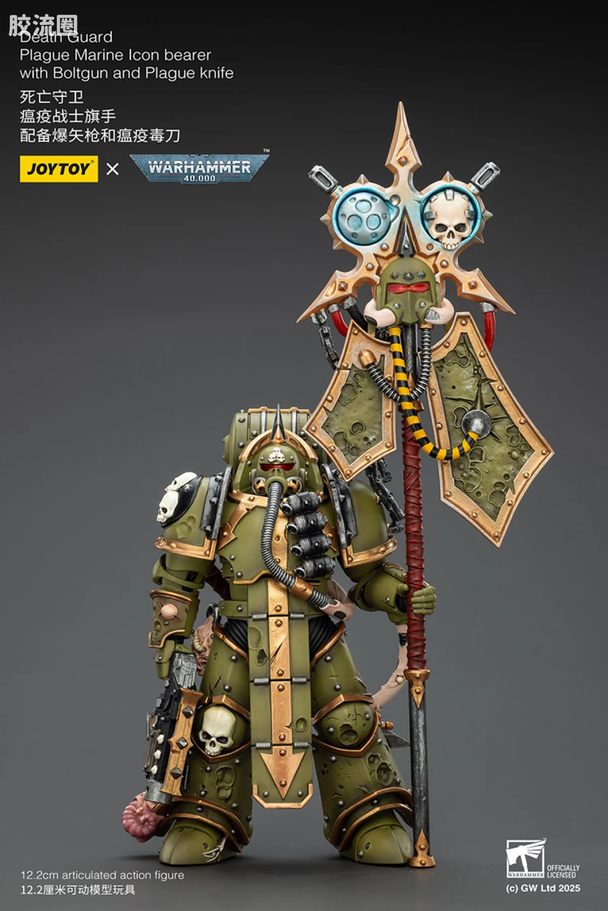 JOYTOY x 战锤40K 混沌势力 死亡守卫 瘟疫战士旗手 - 图片