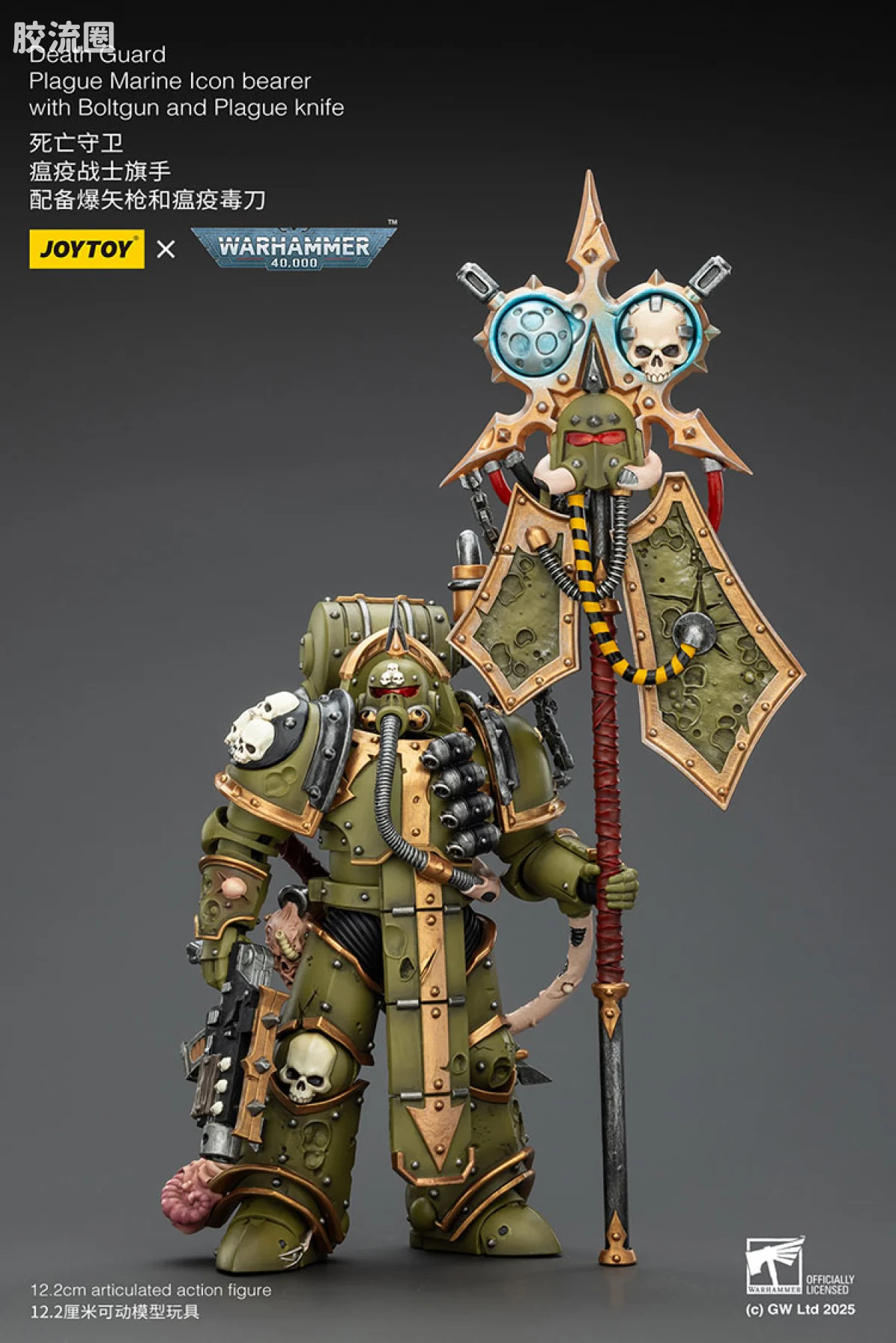 JOYTOY x 战锤40K 混沌势力 死亡守卫 瘟疫战士旗手 - 图片