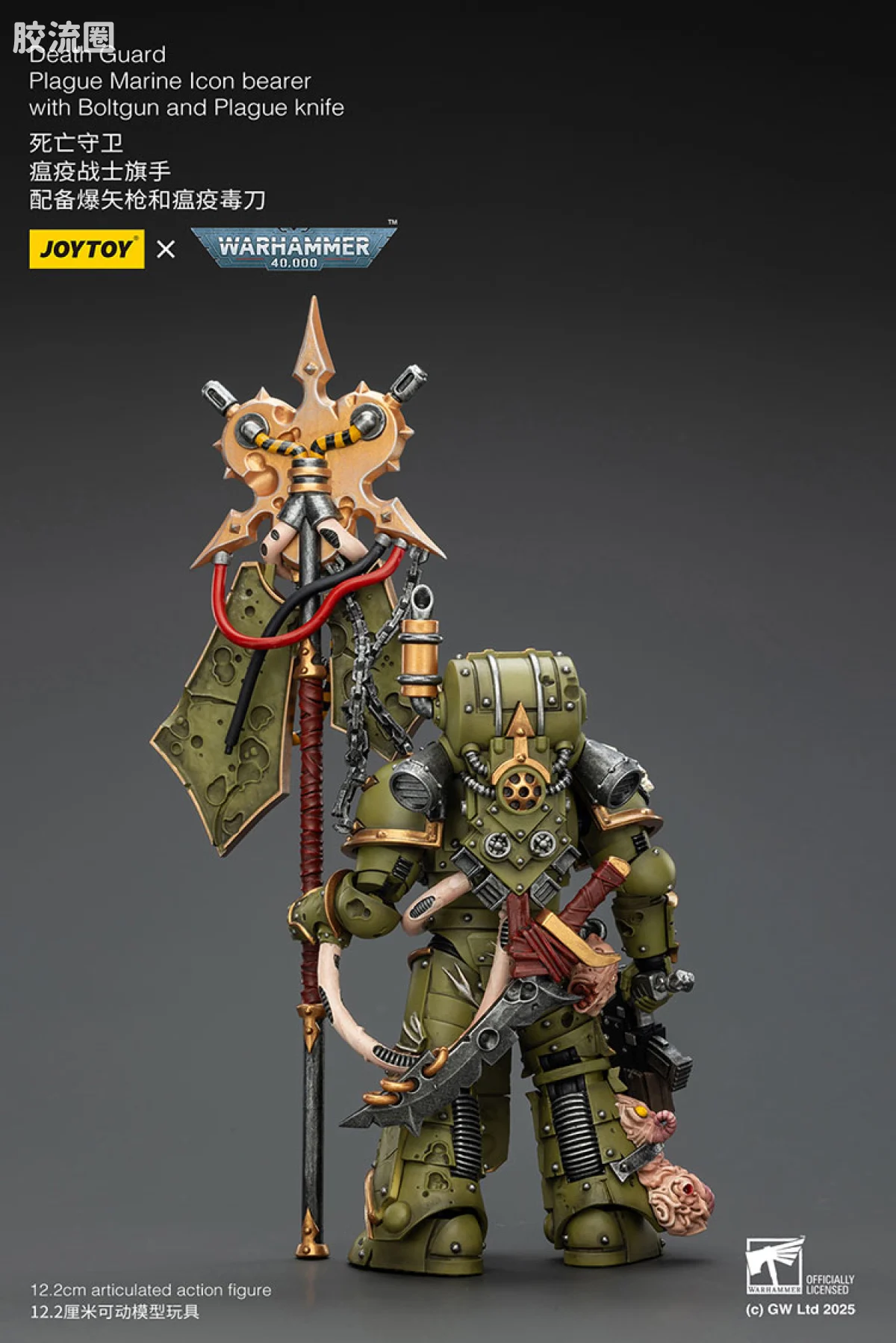 JOYTOY x 战锤40K 混沌势力 死亡守卫 瘟疫战士旗手 - 图片