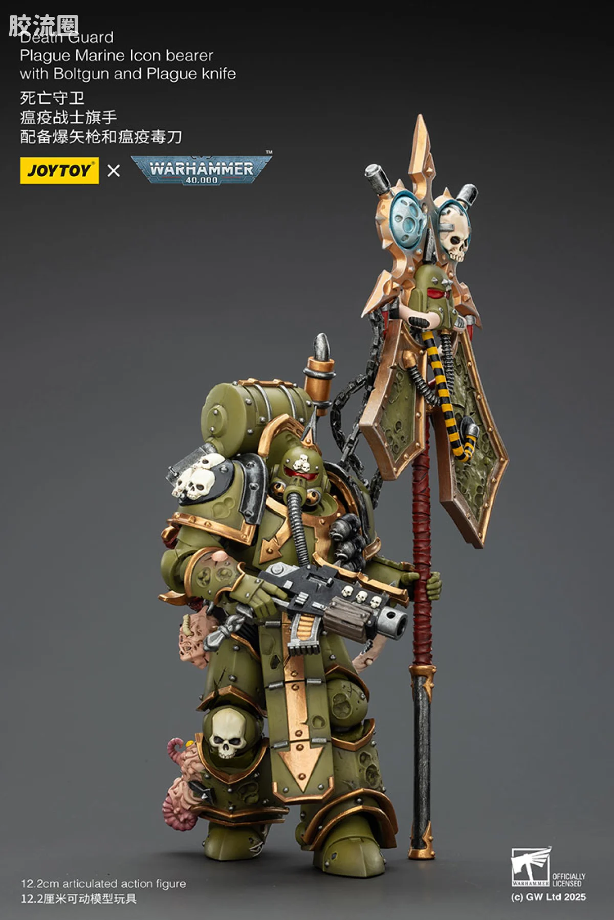 JOYTOY x 战锤40K 混沌势力 死亡守卫 瘟疫战士旗手 - 图片
