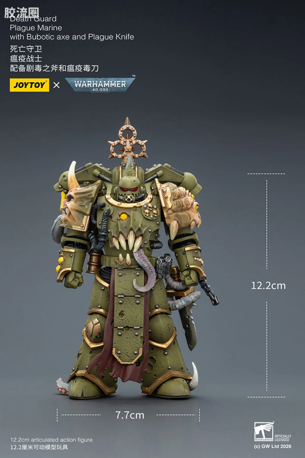 JOYTOY x 战锤40K 混沌势力 死亡守卫 瘟疫战士（剧毒斧＆瘟疫毒刃） - 图片