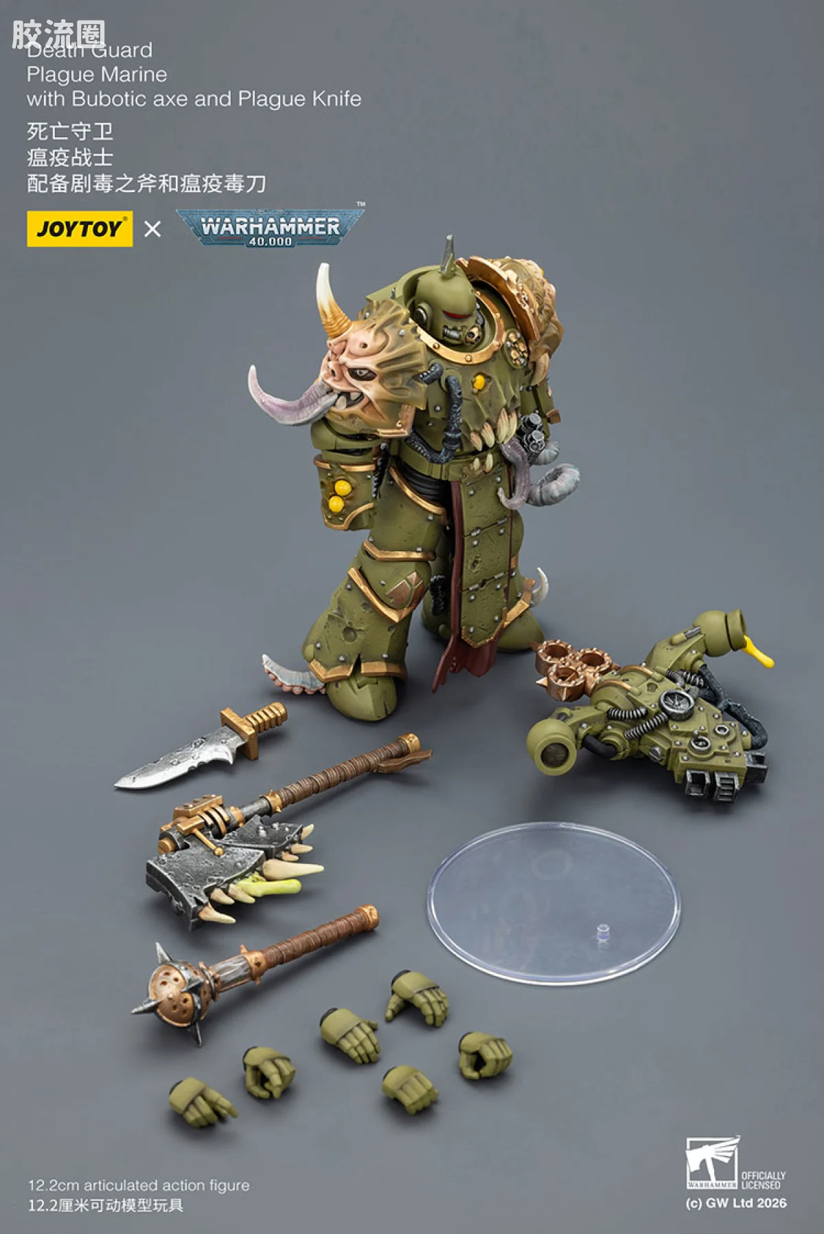 JOYTOY x 战锤40K 混沌势力 死亡守卫 瘟疫战士（剧毒斧＆瘟疫毒刃） - 图片