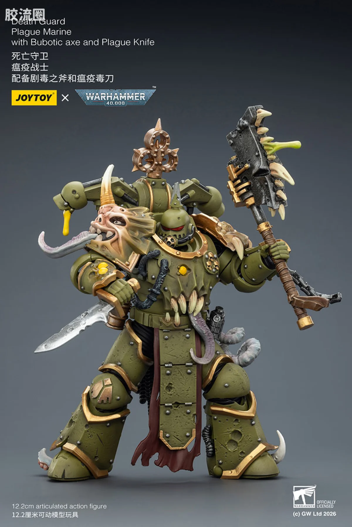 JOYTOY x 战锤40K 混沌势力 死亡守卫 瘟疫战士（剧毒斧＆瘟疫毒刃） - 图片