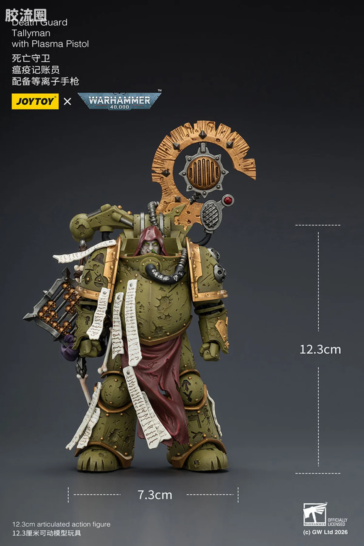 JOYTOY x 战锤40K 混沌势力 死亡守卫 瘟疫记账员 配备等离子手枪 - 图片