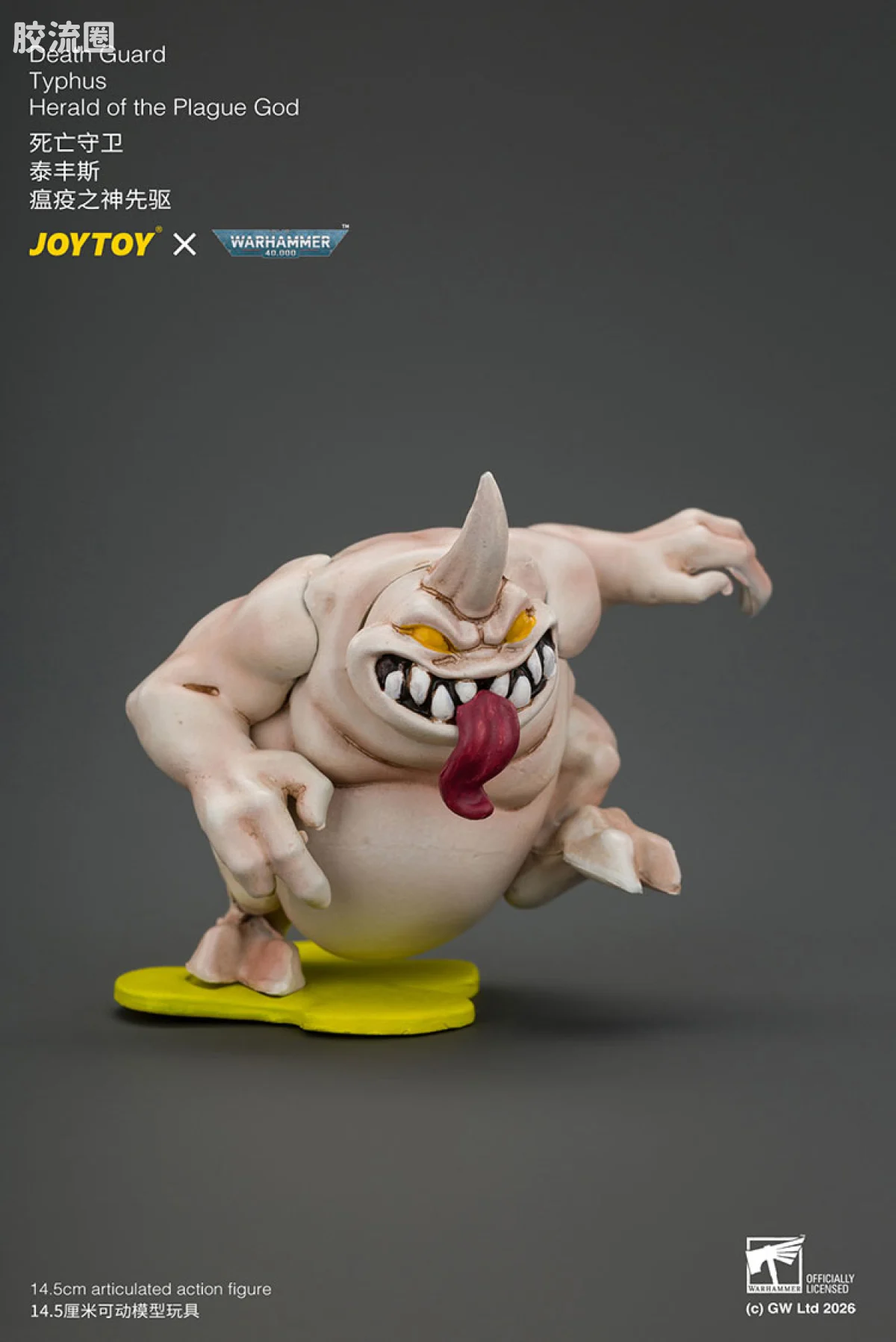 JOYTOY x 战锤40K 混沌势力 死亡守卫 泰丰斯 瘟疫之神先驱 - 图片