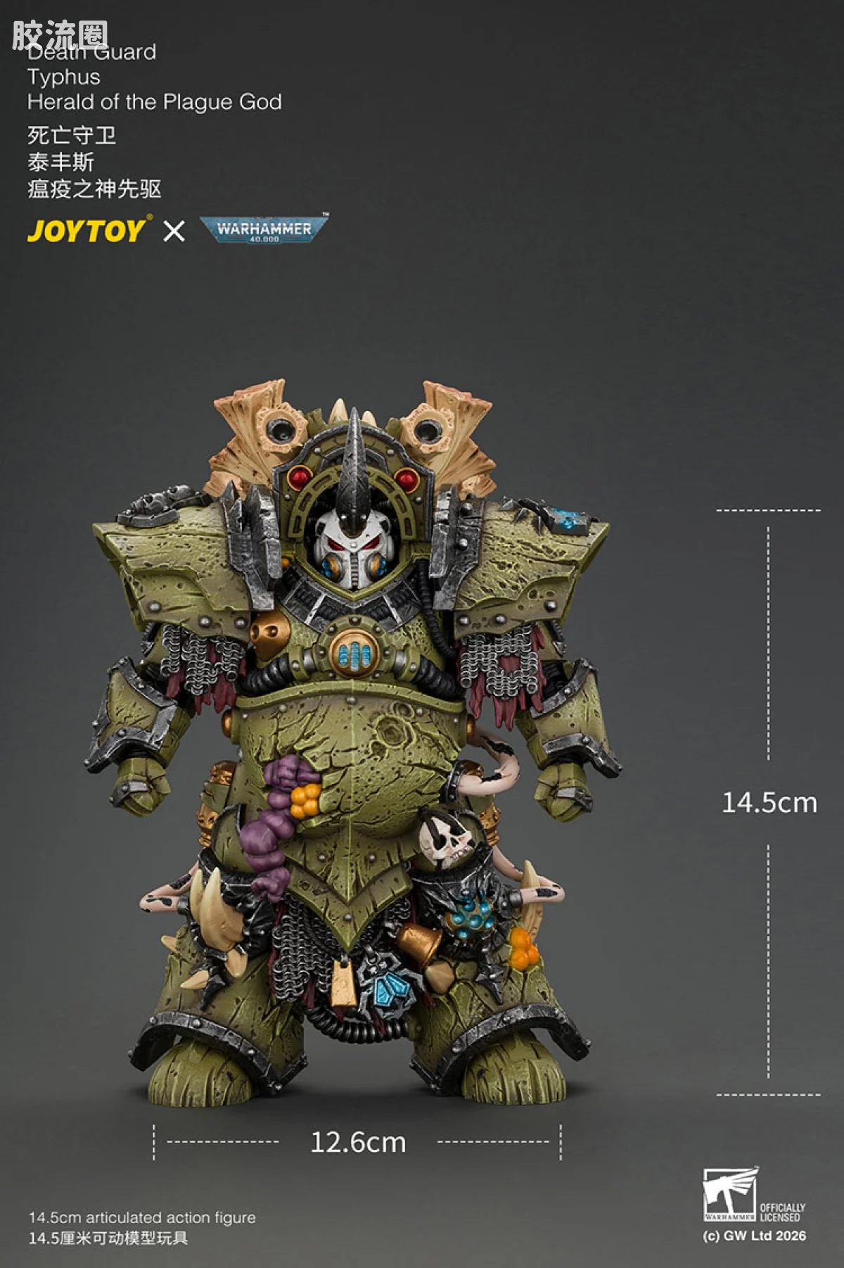 JOYTOY x 战锤40K 混沌势力 死亡守卫 泰丰斯 瘟疫之神先驱 - 图片