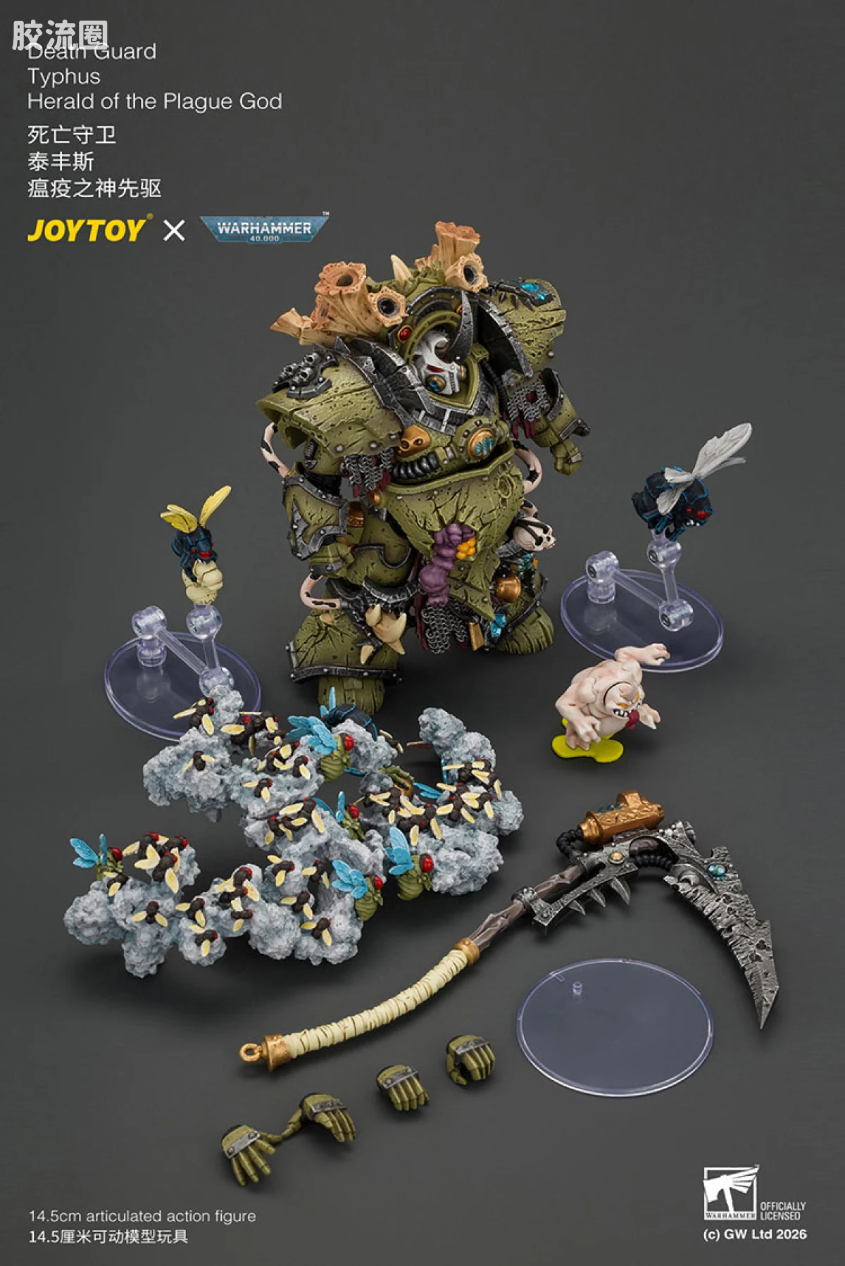 JOYTOY x 战锤40K 混沌势力 死亡守卫 泰丰斯 瘟疫之神先驱 - 图片