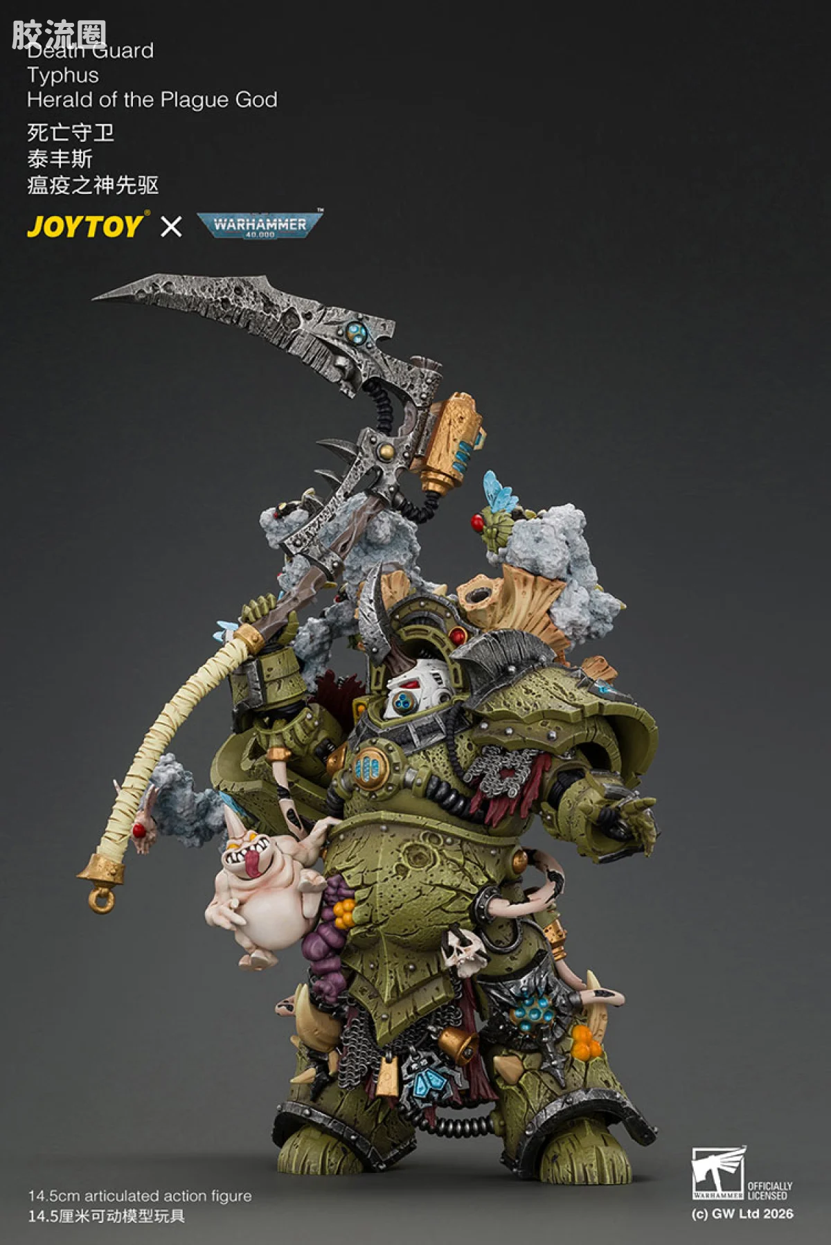 JOYTOY x 战锤40K 混沌势力 死亡守卫 泰丰斯 瘟疫之神先驱 - 图片