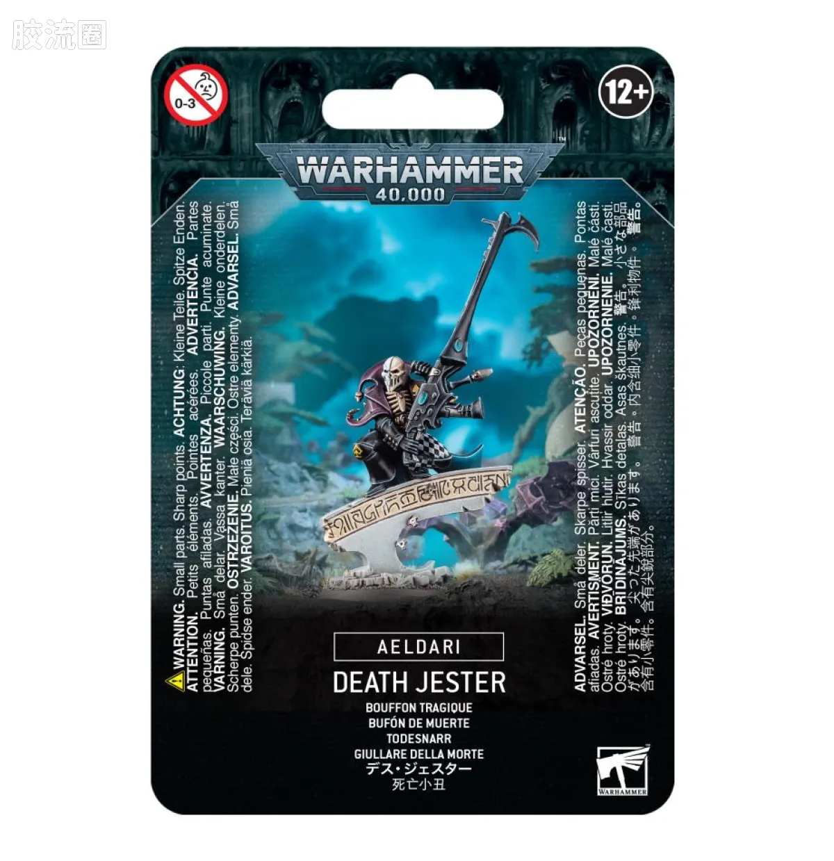 战锤40K Harlequin 丑角 7版 死亡小丑 - 图片