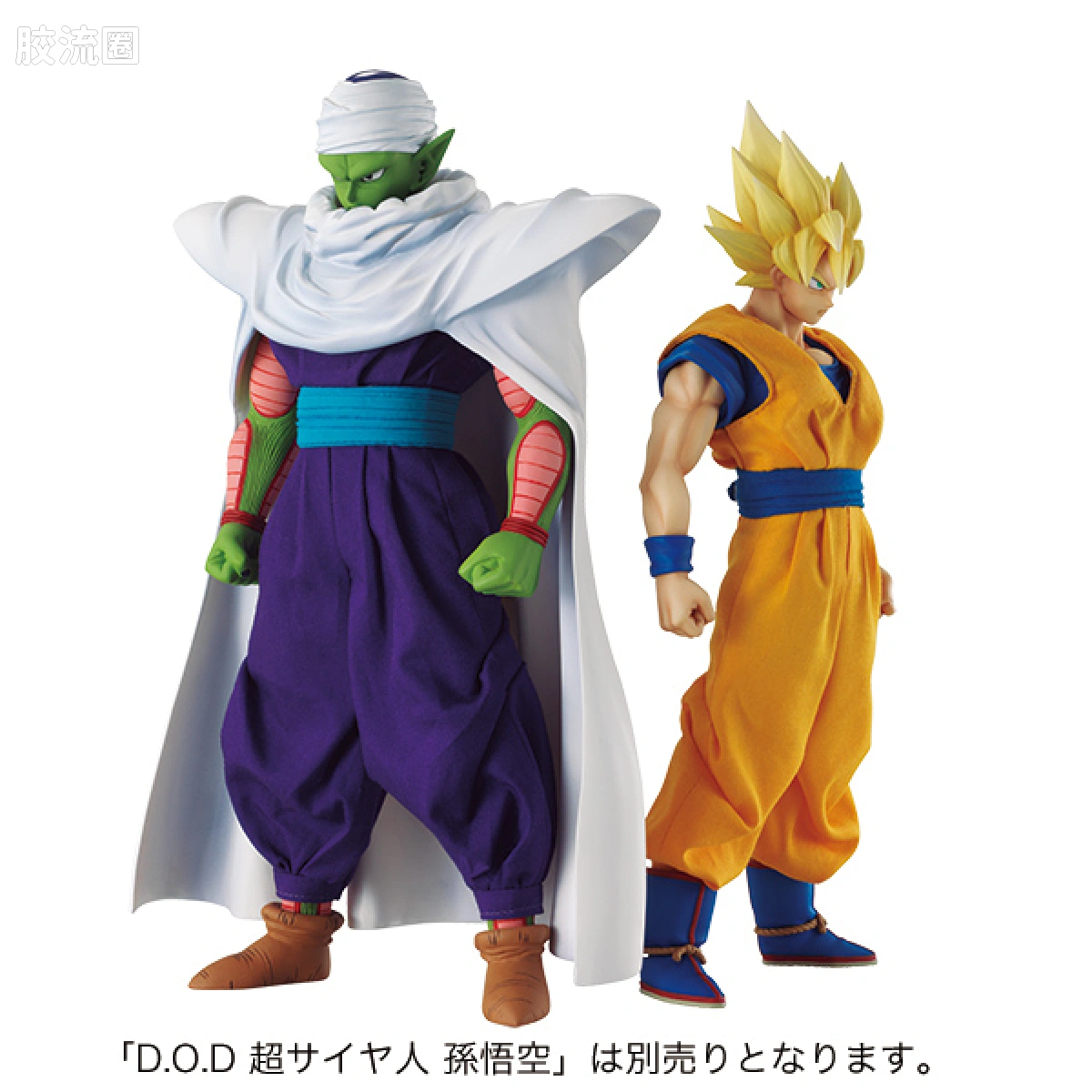 Mega House 手办系列 Dimension of DRAGONBALL 短笛 - 图片