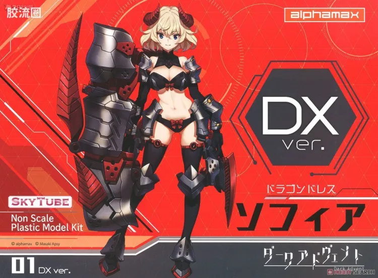 Dark Advent系列 普通版 Dragondress 索菲亚 DX Ver.
