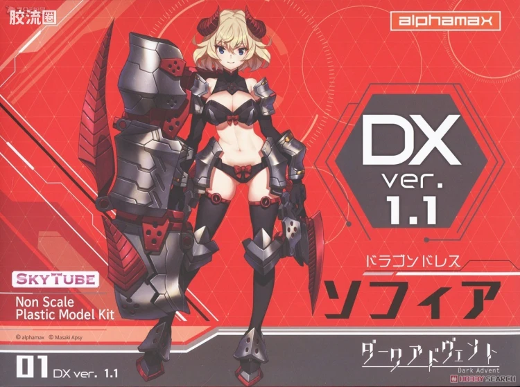 Dark Advent系列 普通版 Dragondress 索菲亚 DX ver.1.1