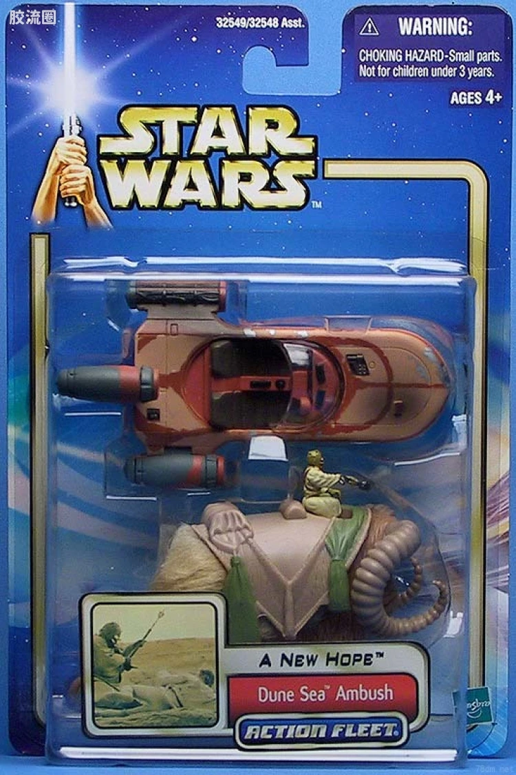 Dune Sea Ambush