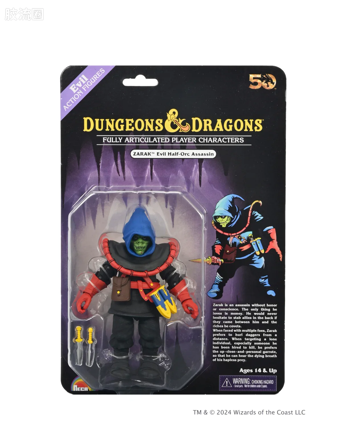NECA 7寸可动人形系列 终极版/豪华版 游戏系列 龙与地下城 50周年纪念版扎拉克 - 图片