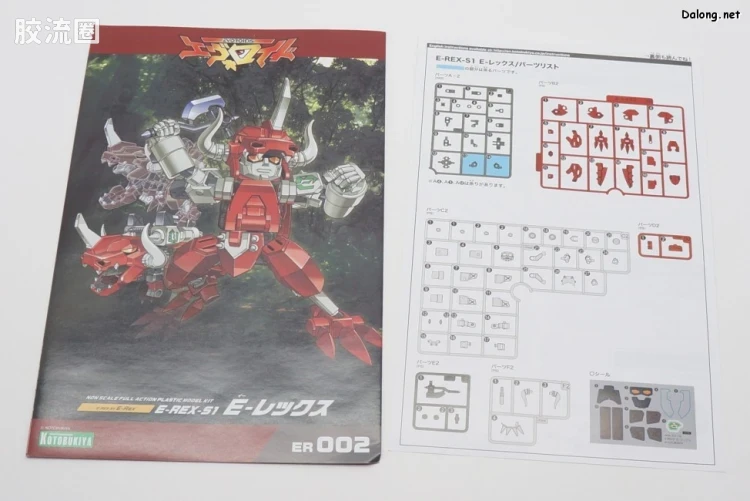 寿屋综合拼装模型系列 EVOROIDS系列 E-REX-S1 E-REX - 图片