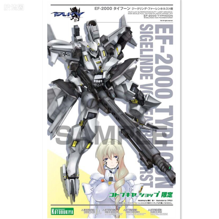 寿屋Muv-Luv系列 限定版 EF-2000  Typhoon 台风 ジークリンデ･ファーレンホルスト中尉机