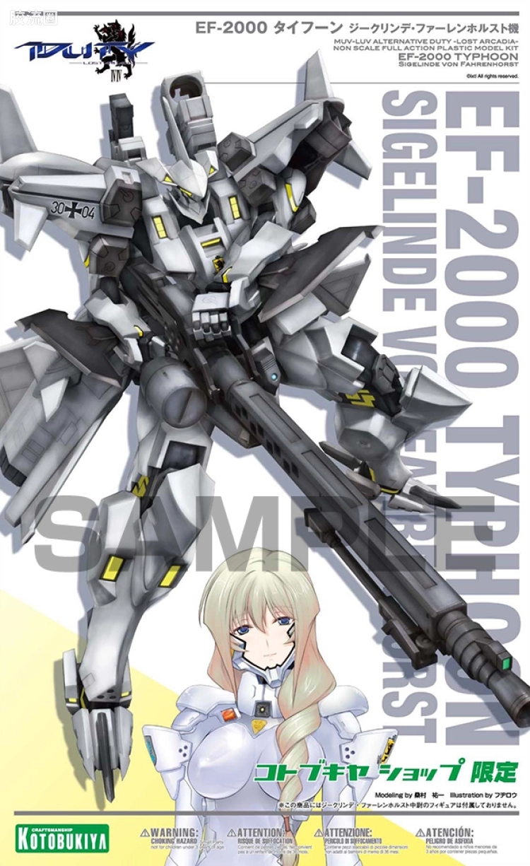 寿屋Muv-Luv系列 限定版 EF-2000  Typhoon 台风 ジークリンデ･ファーレンホルスト中尉机 - 图片