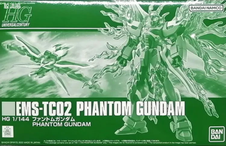 HGUC 网络限定版 EMS-TC02 幻影高达