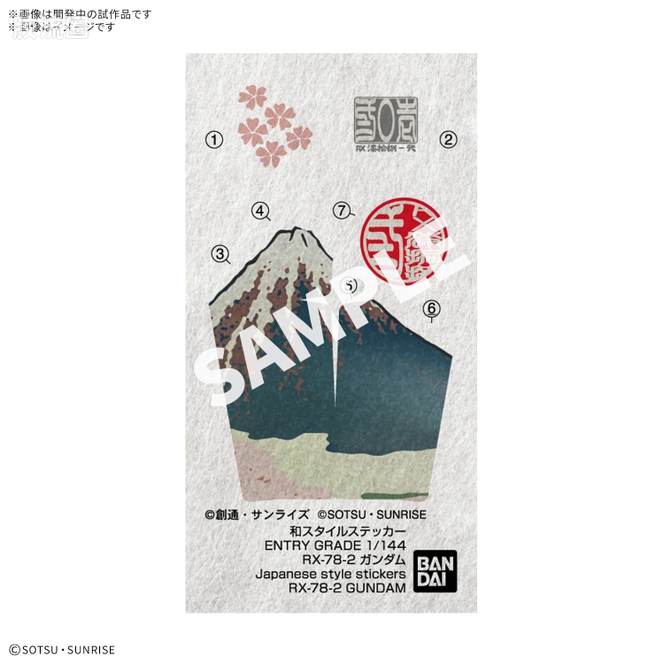 ENTRY GRADE 高达系列 RX-78-2 高达 [浮世绘封绘Ver.] - 图片