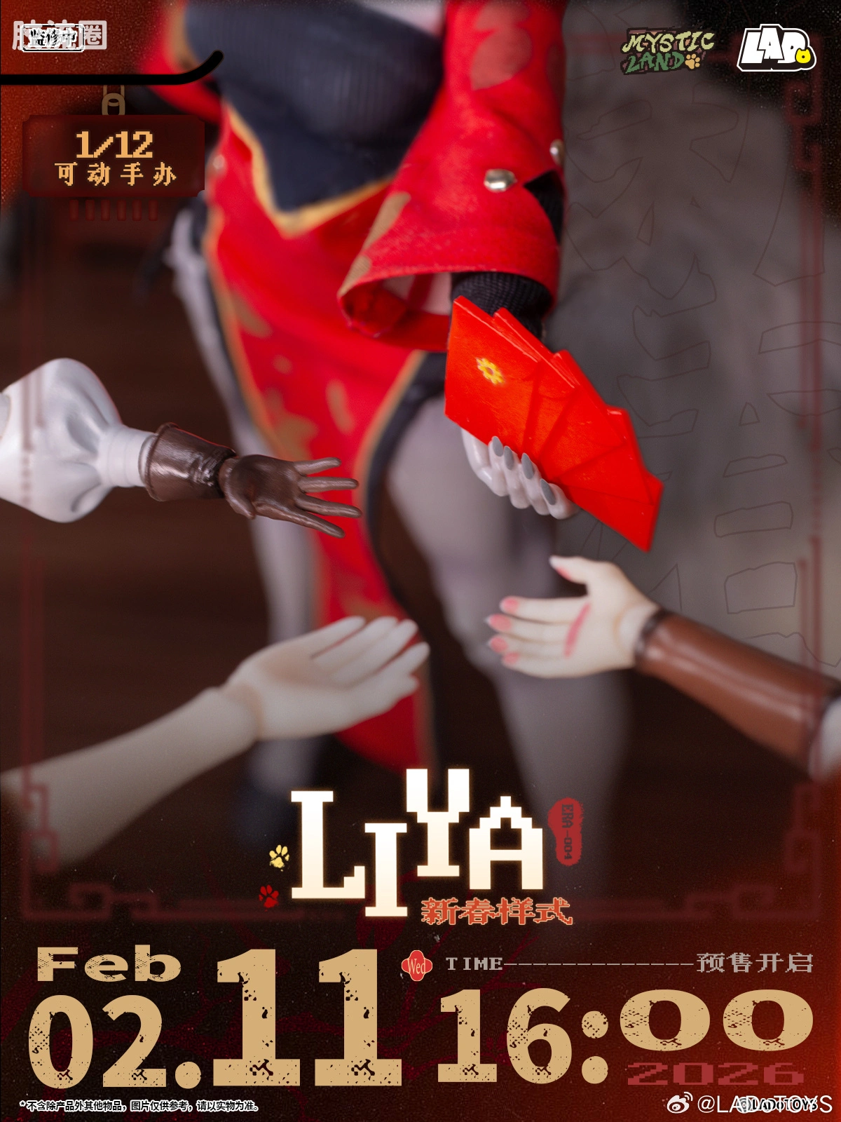 LADo TOYS 可动手办系列 系列限定版 ERA-004 莉娅 新春样式