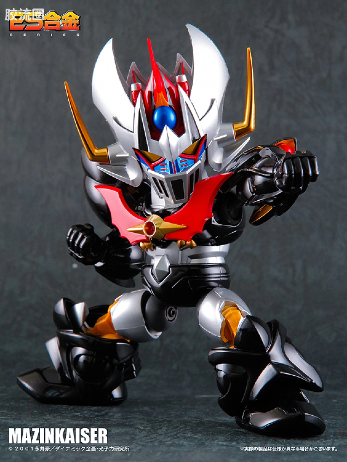 ES合金系列玩具 机甲综合系 22 魔神凯撒 - 图片