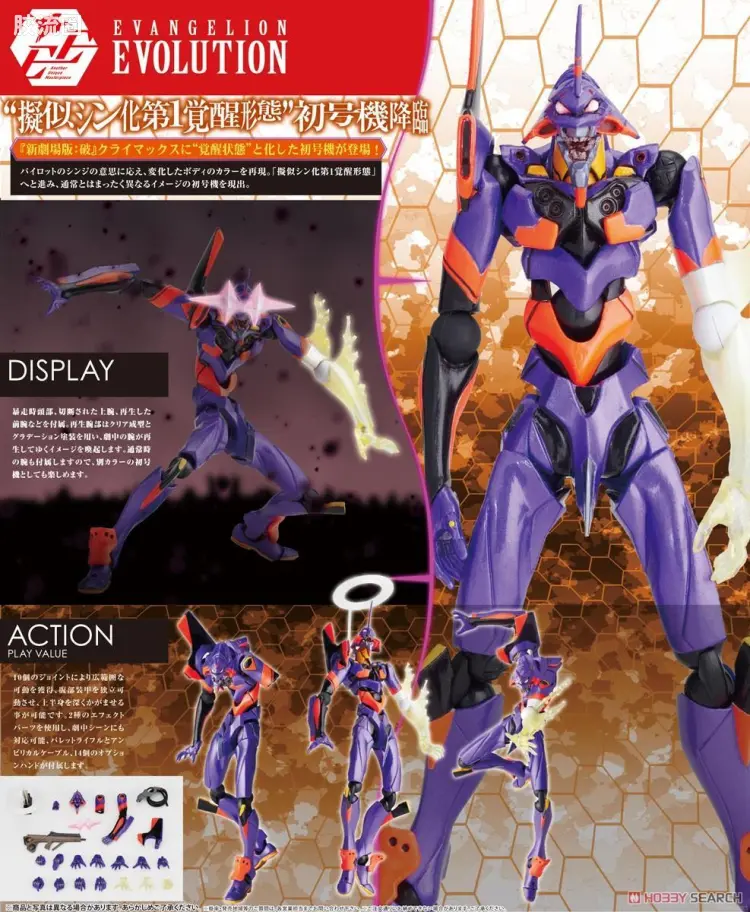 海洋堂转轮科技山口式可动系列 EVANGELION EVOLUTION EV-015 EVA 初号机 觉醒版