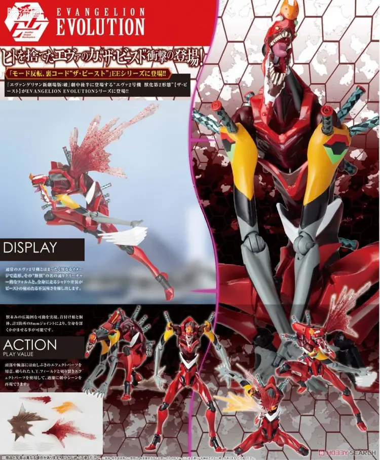 海洋堂转轮科技山口式可动系列 EVANGELION EVOLUTION EV-016 EVA2号机 兽化第2形态