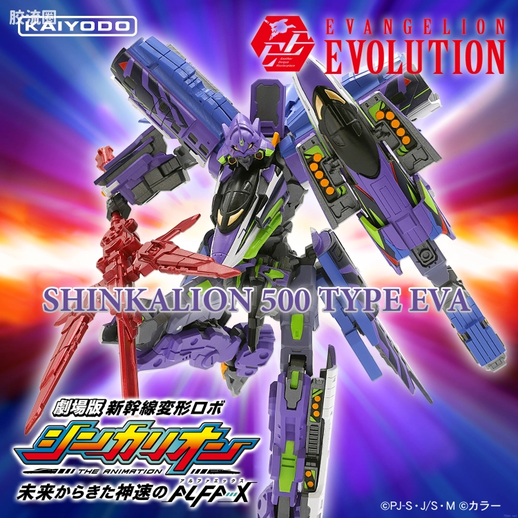 海洋堂转轮科技山口式可动系列 EVANGELION EVOLUTION EV-020 辛卡里昂 500 TYPE EVA