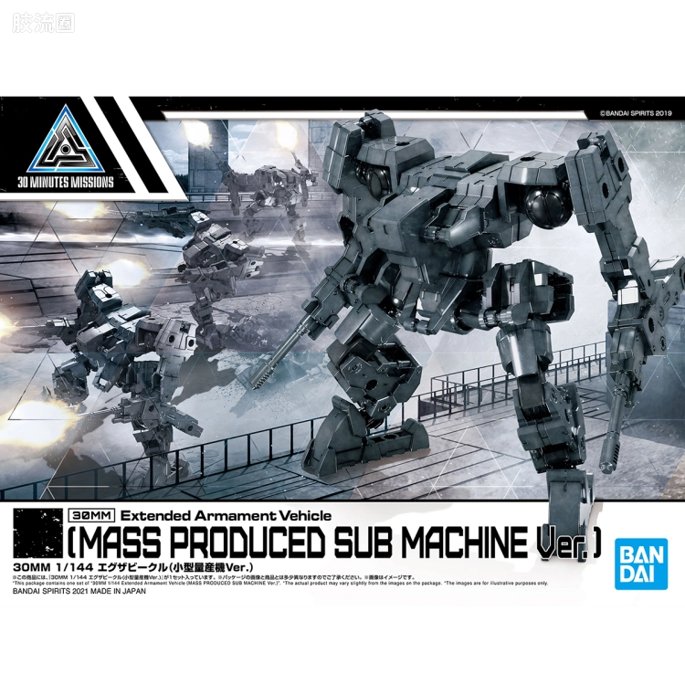 30MM 1/144 Extended Armament Vehicle EV-11 Exa Vehicle(小型量产机Ver.)