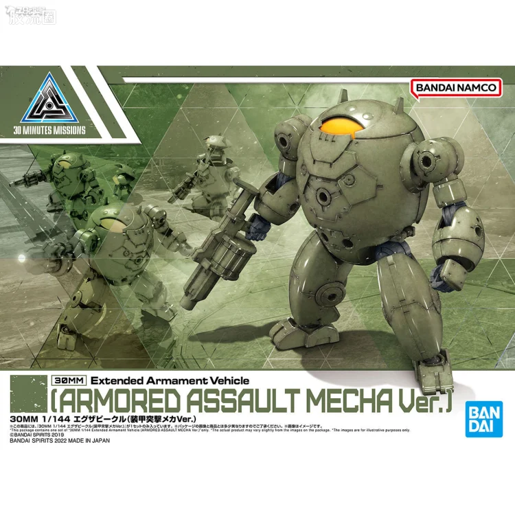 30MM 1/144 Extended Armament Vehicle EV-12 Exa Vehicle(装甲突击机Ver.)
