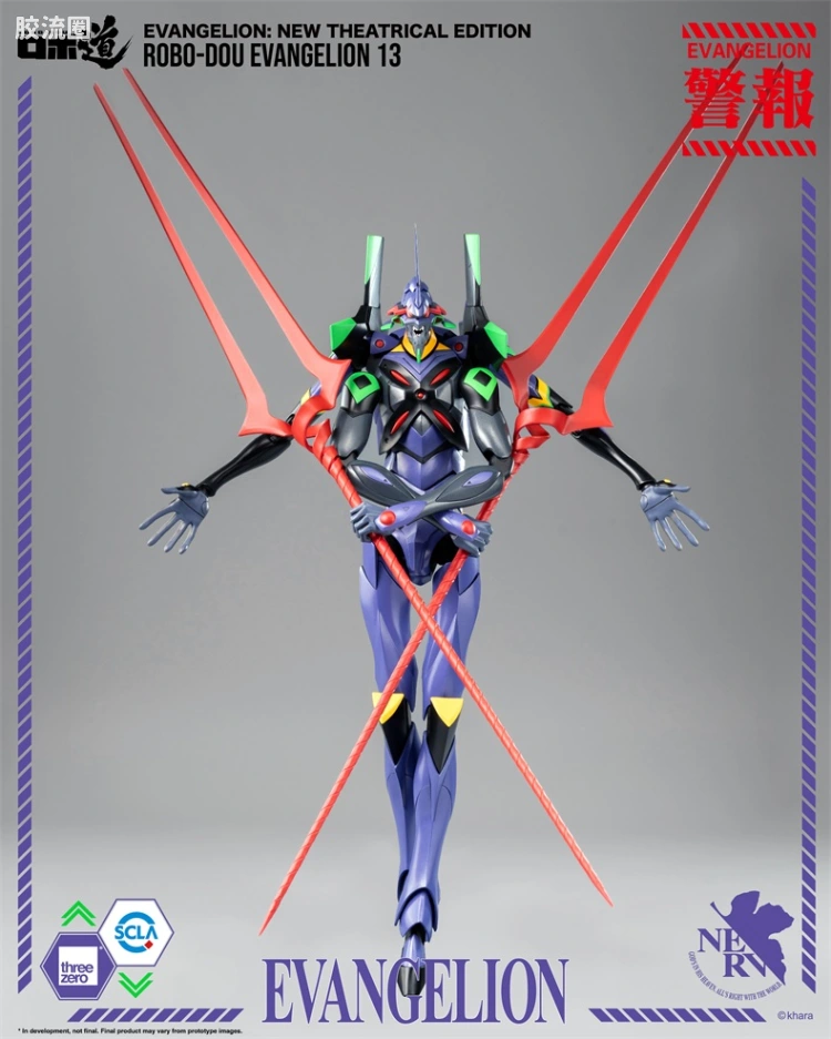 EVA 13号机