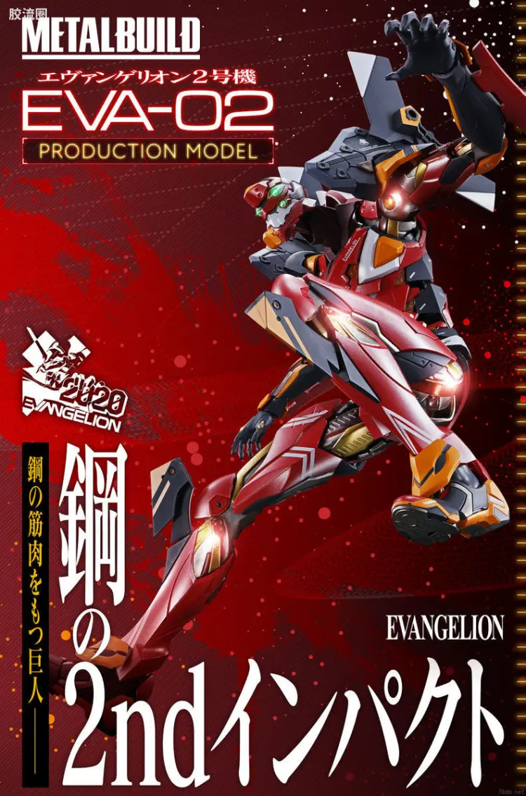 METAL BUILD 普通版 EVA 2号机