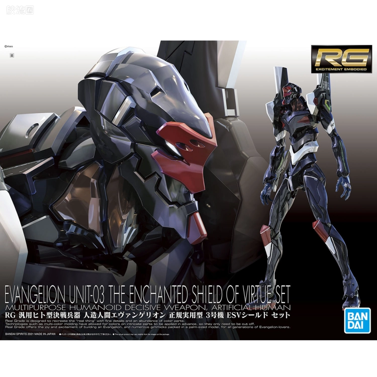 RG EVANGELION系列 EVA 3号机 ESV盾牌套装