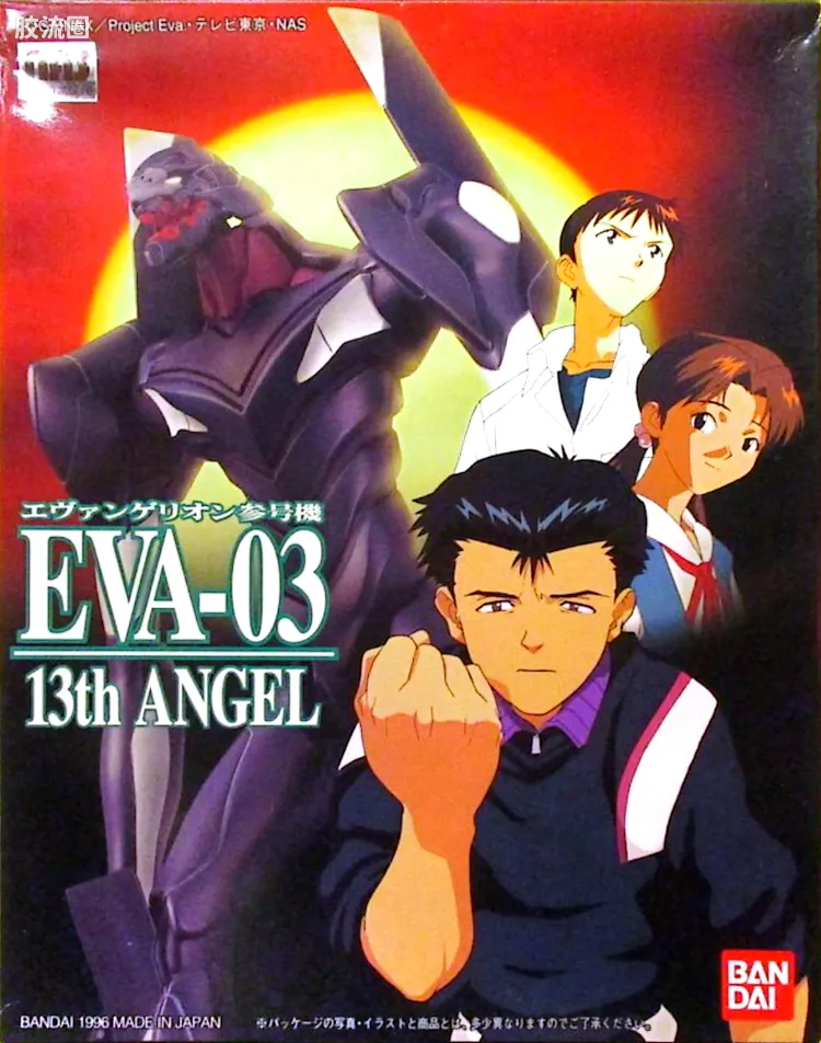 EVA三号机/第13使徒